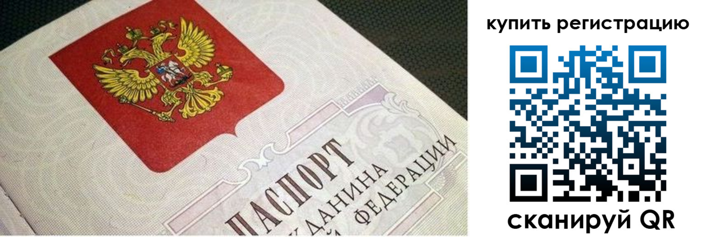 регистрация в Апшеронске